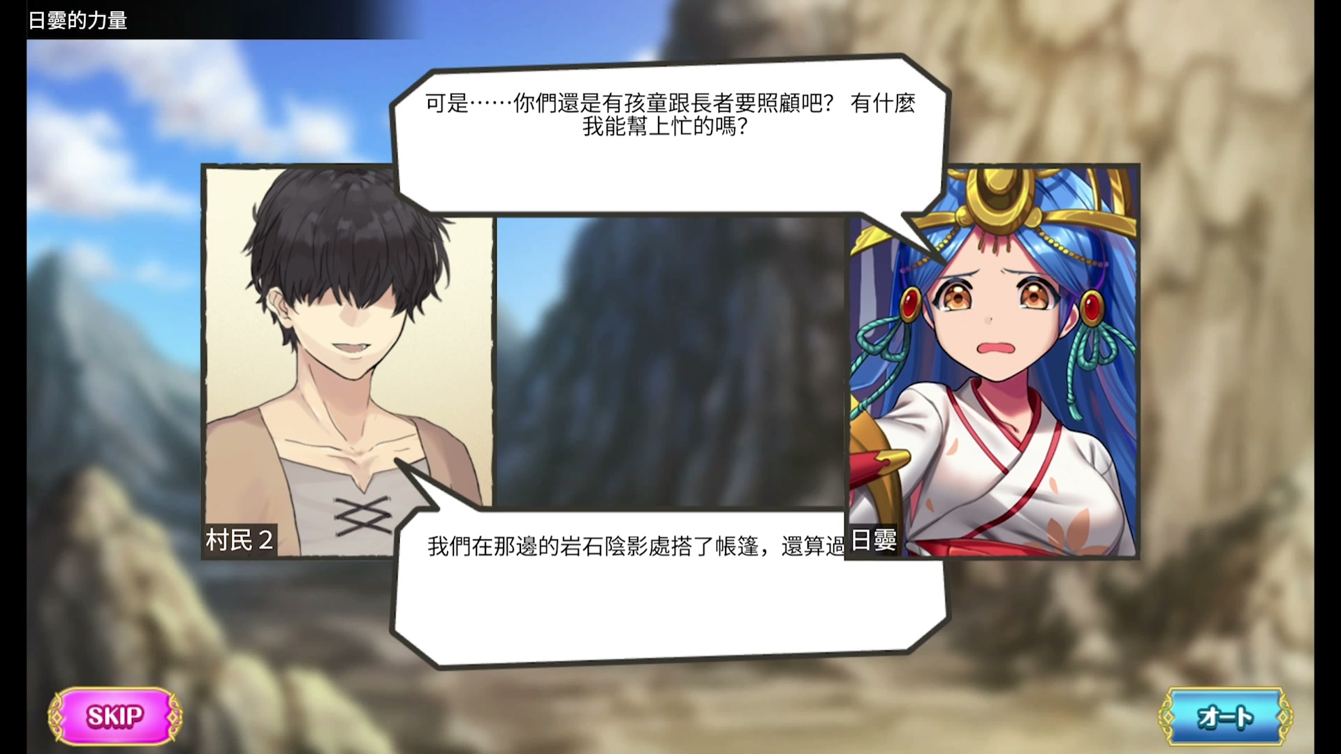 Otogi Frontier 10