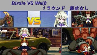 (Mugen Ryona)Birdie VS Weiβ