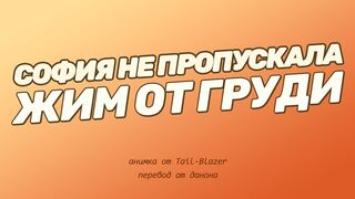 Sophia Never Skips Chest Day | RUS sub