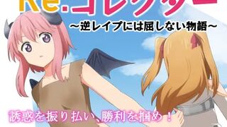 Re:Collector Part 1 Gallery