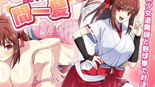 Mari's narrow escape