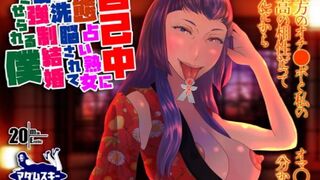 [Engsub] Brainwashed and Forcibly Wedded To a Perverted Fortune Teller