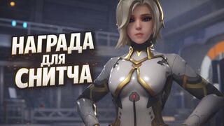 [Rus sub] Mercy reward part 2