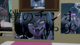 The Dangers in My Dick