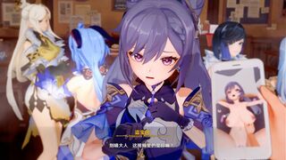 Genshin Impact - Lady Keqing, you don't want this to be known, do you?