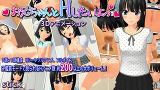 [P1] I Want Sex with Big Bro