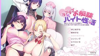 Love Love Ochiken Baito Seikatsu - 1