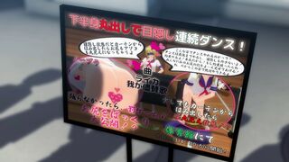 Uep20 [Gentlemen's MMD] GUMI-chan's Blindfold Challenge