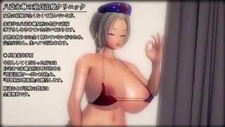 Eirin Yagokoro Virginity Treatment Clinic