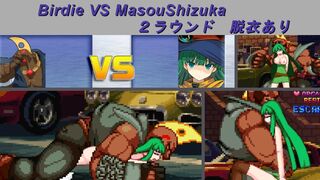 (Mugen Ryona)Birdie VS Masou Shizuka 2 Long Version