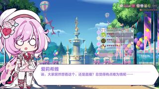 Miss Elf’s special livestream!