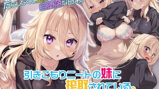 [Engsub] Exploited by my shut-in sister