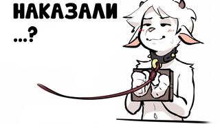 Punishment...?