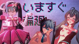 いますぐ輪廻 - Miku PMV