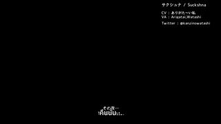 Suckshna - Vol.1 Cumdis sup thai