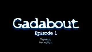 Gadabout - Episode 1 [RusSub] [PerfectDeadbeat]