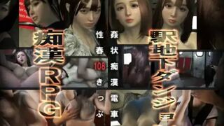 Molester Train, Ticket 108 of Youth