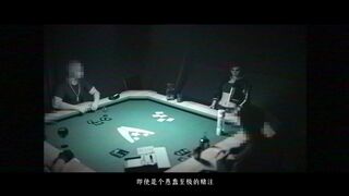 Shepard - Poker Night [Chinese subtitles][Lewdgazer] [NO WM]