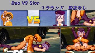 (Mugen Ryona)Bao VS Sion